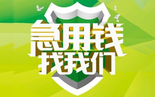 深圳13地区公积金信用贷款-深圳13个人贷款-深圳13无抵押身份证贷款