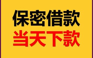深圳13私人贷款都有哪些平台-深圳13民间小额借贷-深圳13无抵押小额贷款
