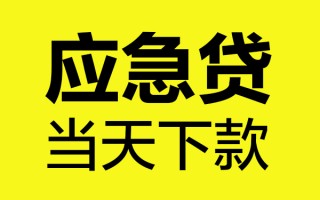 深圳13短借信贷-深圳13贷款只要身份证-深圳13小额信用贷款