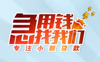深圳13身份证线下贷款-深圳13信用贷款哪家好-深圳13信用贷款网