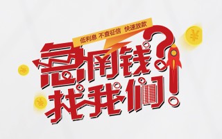 深圳13水钱-深圳13私人空放-深圳13社保信用贷款