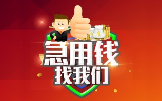 深圳13借钱借款-深圳13快速借私借-深圳13用身份证借私借