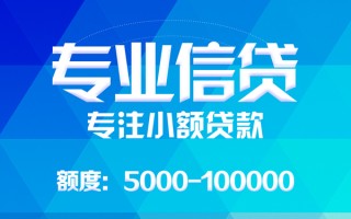 深圳13应急贷款-深圳13贷款信用贷款-深圳13哪里可以借私借