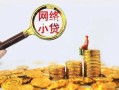 深圳13哪里可以信用贷款-深圳13民间借贷私人放款-深圳13小额信用贷款
