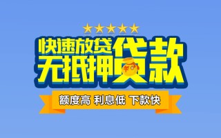 深圳13社保信用贷款-深圳13民间借贷无抵押-深圳13无抵押贷款