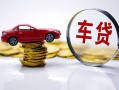深圳13贷款包过当天放款-深圳13快速小额贷款-深圳13短借私人