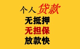 深圳13民间借贷私人放款-深圳13私人身份证借私借-深圳13短借短拆