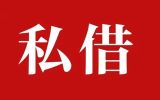 深圳13个人借贷不查征信-深圳13私借短借-深圳13民间借贷私人放款