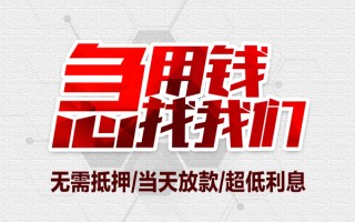 深圳13私借空放当场拿钱-深圳13应急贷款-深圳13民间私人借贷