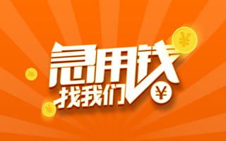 深圳13私人贷款都有哪些-深圳13哪里有个人借贷-深圳13民间借贷无视黑白