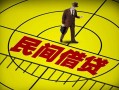 深圳13民间借贷-深圳13哪有民间借贷-深圳13短借当天借钱