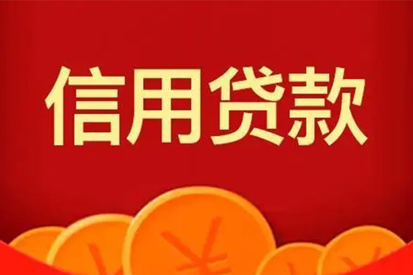 深圳13私人上门借贷-深圳13应急贷款-深圳13私人借钱长期-第1张图片-成都私人借钱服务中心