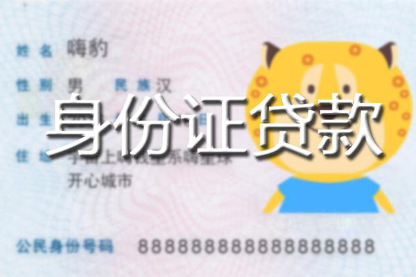 深圳13贷款私借空放-深圳13地区短借-深圳13私人借贷不查征信-第1张图片-成都私人借钱服务中心
