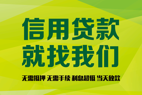 深圳13私借空放直接上门-深圳13小额私人借贷-深圳13私人借钱-第1张图片-成都私人借钱服务中心 深圳13私借空放直接上门-深圳13小额私人借贷-深圳13私人借钱-第1张图片-成都私人借钱服务中心