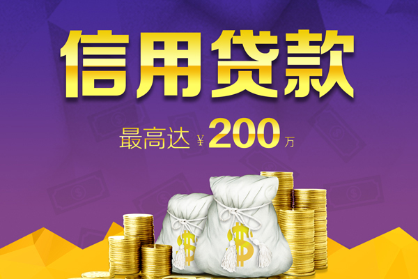深圳13贷款信用贷款-深圳13私人无抵押贷款-深圳13抵押贷款-第1张图片-成都私人借钱服务中心 深圳13贷款信用贷款-深圳13私人无抵押贷款-深圳13抵押贷款-第1张图片-成都私人借钱服务中心