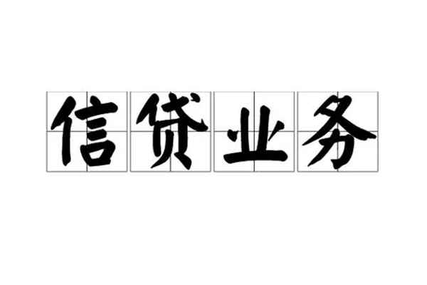 深圳13无抵押贷款-深圳13私借-深圳13私人身份证贷款-第1张图片-成都私人借钱服务中心 深圳13无抵押贷款-深圳13私借-深圳13私人身份证贷款-第1张图片-成都私人借钱服务中心