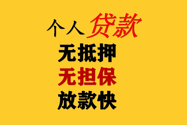 深圳13私人借钱短借微信号-深圳13民间借贷-深圳13借贷私人-第1张图片-成都私人借钱服务中心