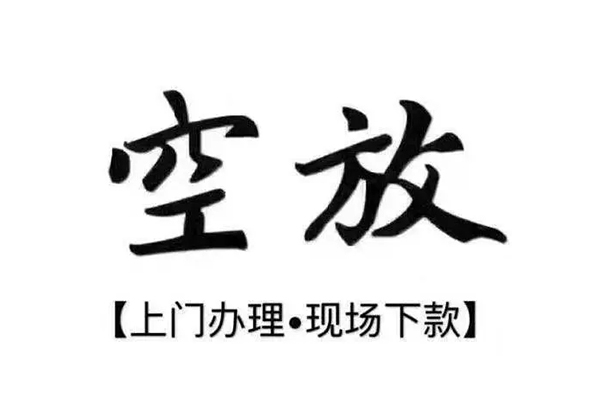 深圳13借钱当天放款-深圳13快速借钱-深圳13私人创业贷款-第1张图片-成都私人借钱服务中心 深圳13借钱当天放款-深圳13快速借钱-深圳13私人创业贷款-第1张图片-成都私人借钱服务中心